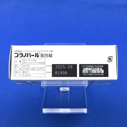 プラノバール配合錠