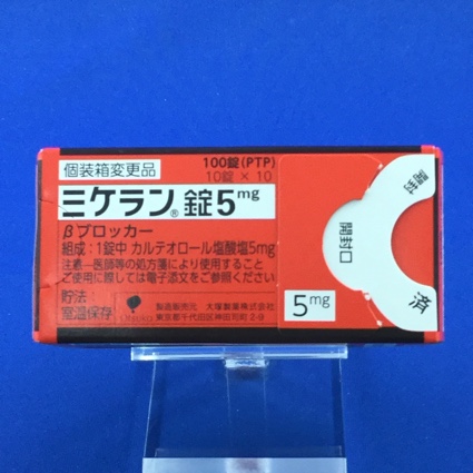 ミケラン錠5mg