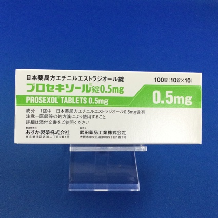 プロセキソール錠0.5mg