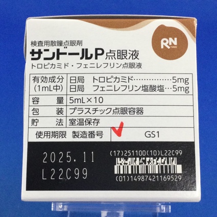 サンドールＰ点眼液