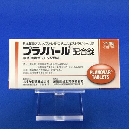 プラノバール配合錠