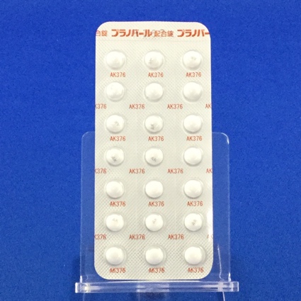 プラノバール配合錠