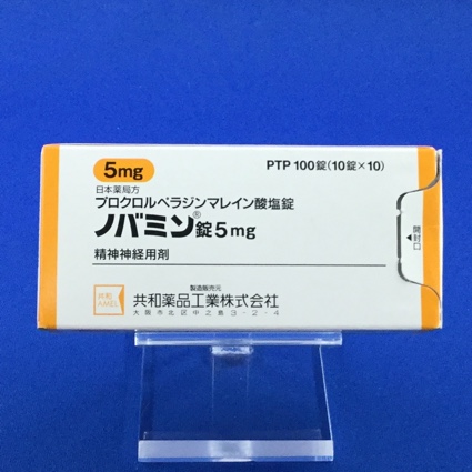 ノバミン錠5mg