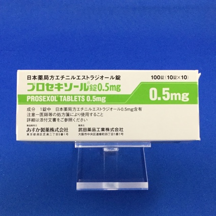 プロセキソール錠0.5mg