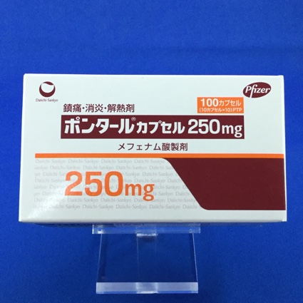 ポンタールカプセル250mg