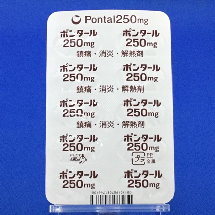 ポンタールカプセル２５０ｍｇ