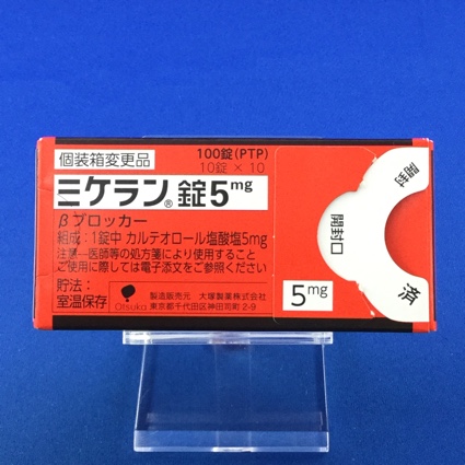 ミケラン錠5mg