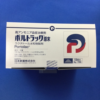 ポルトラック原末
