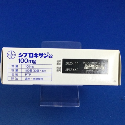 シプロキサン錠１００ｍｇ