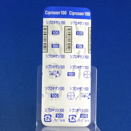 シプロキサン錠１００ｍｇ