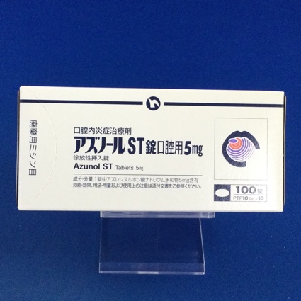 アズノールST錠口腔用5mg