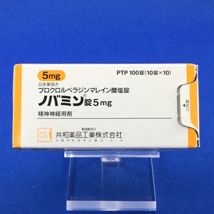 ノバミン錠5mg