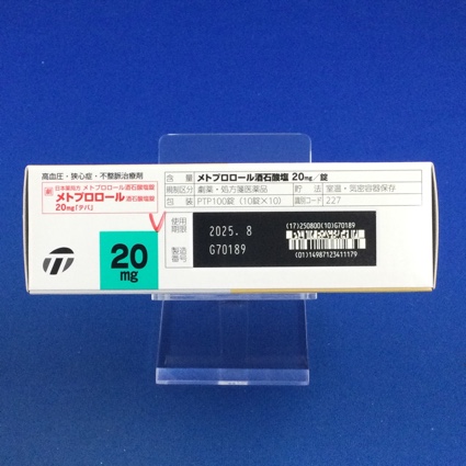 メトプロロール酒石酸塩錠２０ｍｇ「テバ」