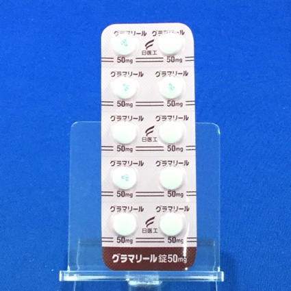 グラマリール錠５０ｍｇ