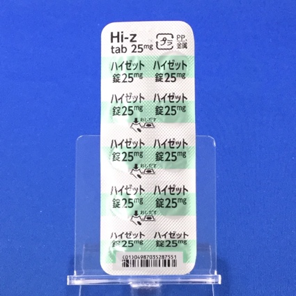 ハイゼット錠２５ｍｇ