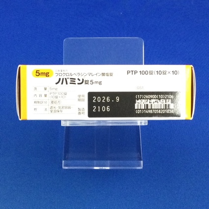 ノバミン錠５ｍｇ