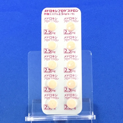 メドロキシプロゲステロン酢酸エステル錠２．５ｍｇ「トーワ」