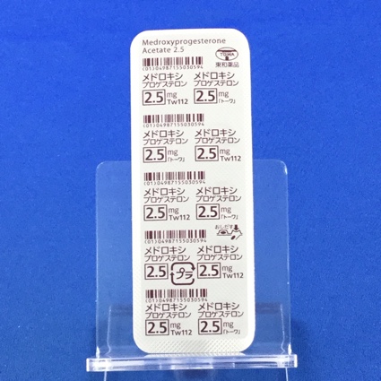 メドロキシプロゲステロン酢酸エステル錠２．５ｍｇ「トーワ」