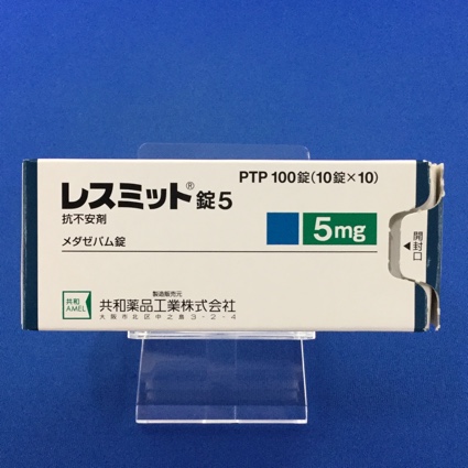 レスミット錠5【向3】