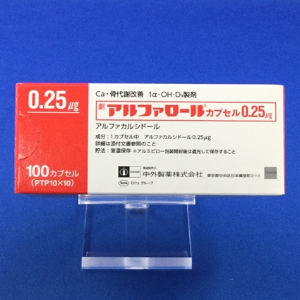 アルファロールカプセル0.25μg