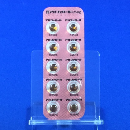 アルファロールカプセル０．２５μｇ