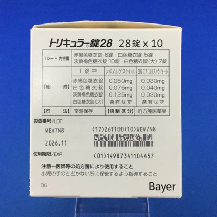 トリキュラー錠２８
