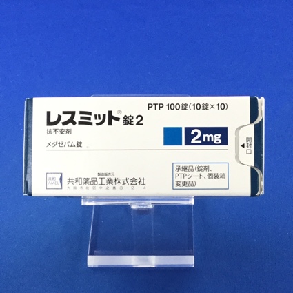 レスミット錠2【向3】