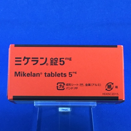 ミケラン錠5mg