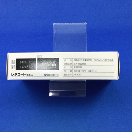レダコート錠４ｍｇ　【未開封のみ買取りOK】