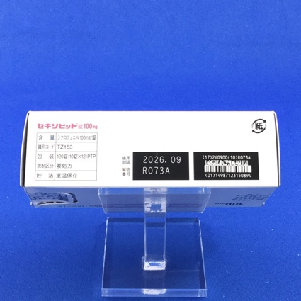 セキソビット錠１００ｍｇ