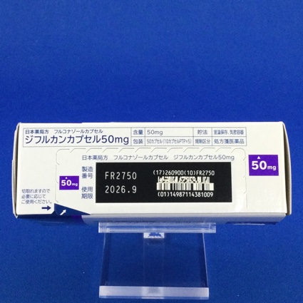 ジフルカンカプセル５０ｍｇ