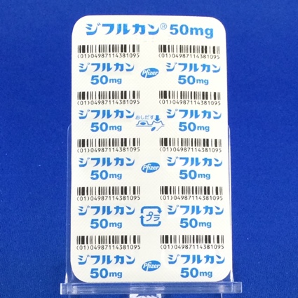 ジフルカンカプセル５０ｍｇ