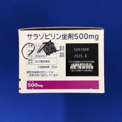 サラゾピリン坐剤５００ｍｇ