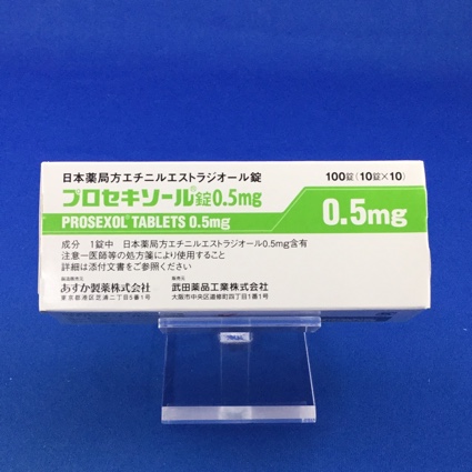 プロセキソール錠0.5mg