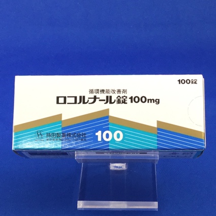 ロコルナール錠100mg