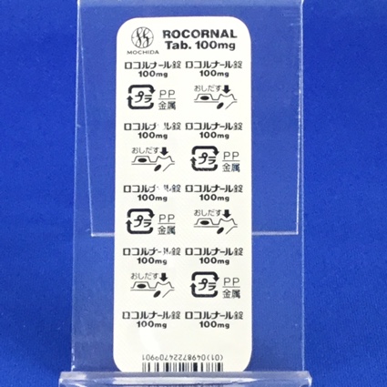 ロコルナール錠１００ｍｇ