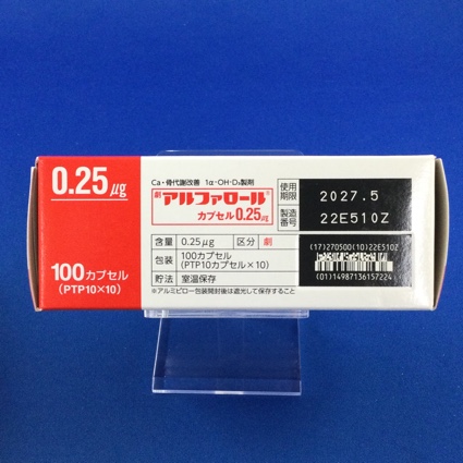 アルファロールカプセル０．２５μｇ
