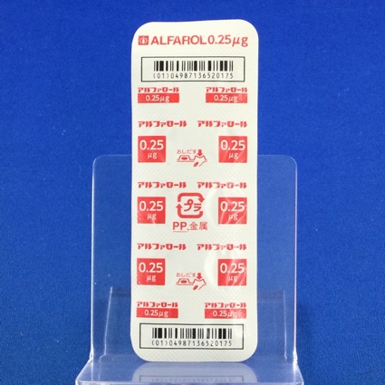 アルファロールカプセル０．２５μｇ