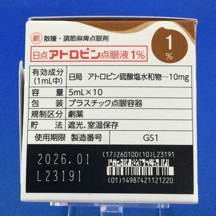 日点アトロピン点眼液１％
