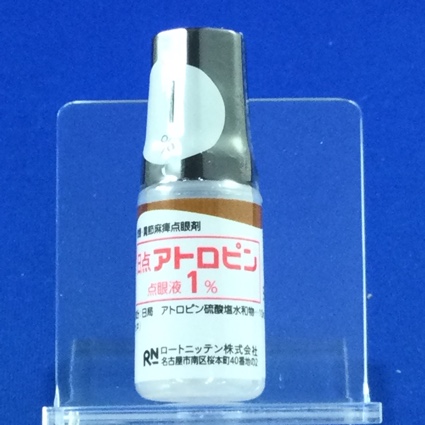 日点アトロピン点眼液１％