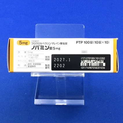 ノバミン錠５ｍｇ