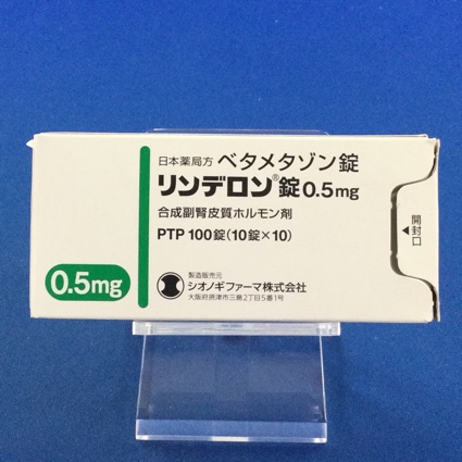 リンデロン錠０．５ｍｇ