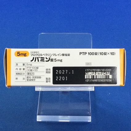ノバミン錠５ｍｇ