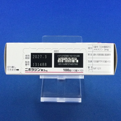 ニポラジン錠３ｍｇ