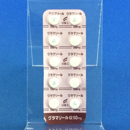 グラマリール錠５０ｍｇ