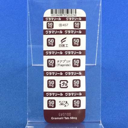 グラマリール錠５０ｍｇ