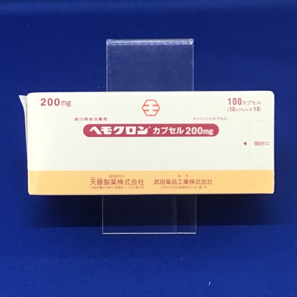 ヘモクロンカプセル200mg