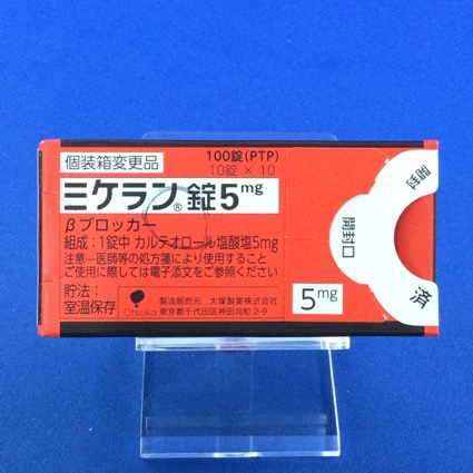 ミケラン錠5mg