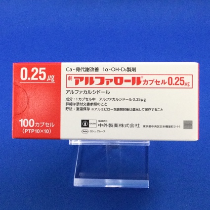 アルファロールカプセル０．２５μｇ