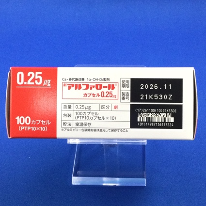 アルファロールカプセル０．２５μｇ